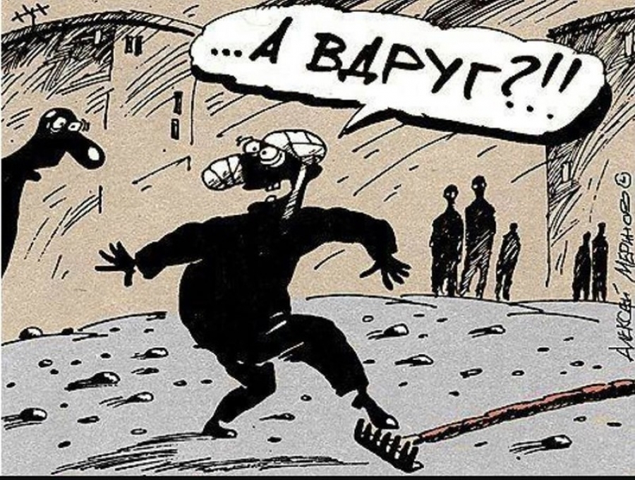 Наступил на те же грабли картинка